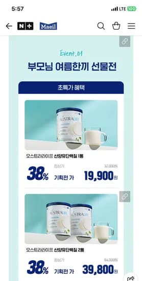 매일유업 직영스토어 오스트라라이프 360g 1캔 19,900원
