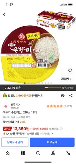 오뚜기 수향미밥, 210g, 12개, 13,350원