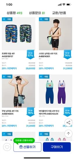 아레나 생존수영 수모+수영복+가방 세트 31200원 무배
