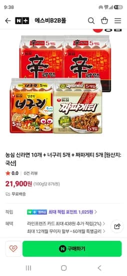 에스비B2B몰 농심 신라면10개너구리5짜파게티5 14,890원 무배