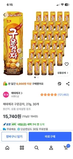 해태제과 구운감자 27g 30개 15,740원