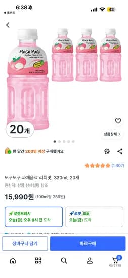 모구모구 과채음료 리치맛, 320ml, 20개 15990원