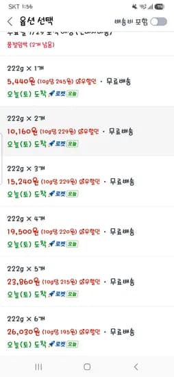 쿠팡_오리온 미쯔 황치즈 6p, 222g, 2개_10160원