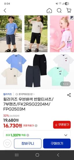 휠라키즈 우븐배색 반팔티셔츠/ 7부팬츠 16,730원