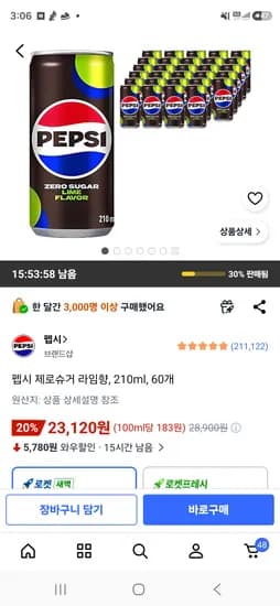 펩시제로 라임향 210ml 60개 23120원