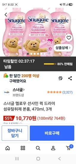 스너글 멜로우 선샤인 퀵 드라이 섬유탈취제 본품, 470ml, 3개 10770원