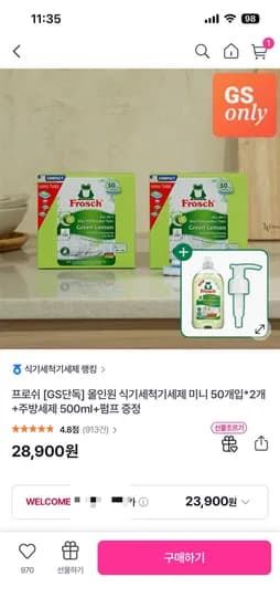프로쉬 식세기세제 미니 100개+주방세제 23,900원