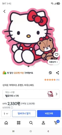 산리오 캐릭터즈 프렌드 마우스패드 키티, 시나모롤, 쿠로미, 포차코 2,330원