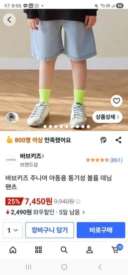 바브키즈 주니어 아동용 통기성 볼륨 데님 팬츠 7,450원