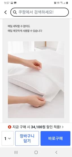 쿠팡 뽑아쓰는 일회용 베개커버 50매 5,900원