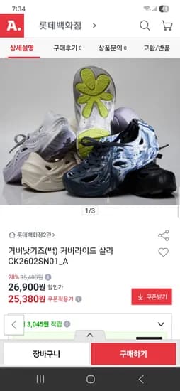 커버낫키즈 커버라이드 살라 스니커즈 25,380원 무배