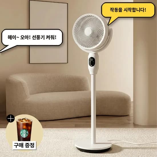 오아 음성인식써큘레이터 32000대
