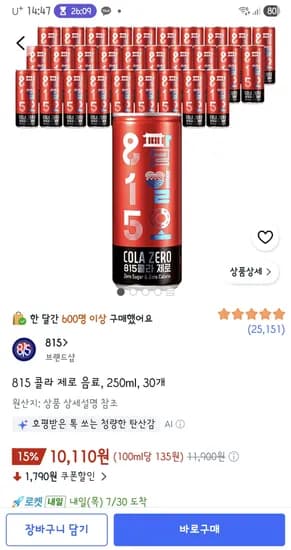 815 콜라 제로 음료, 250ml, 30개 10,110원