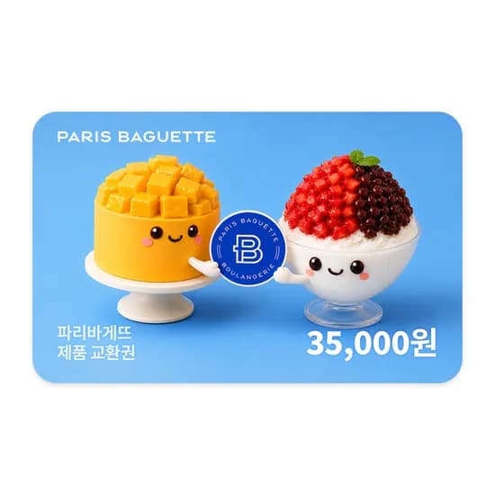 파리바게뜨 제품교환권 35,000원권  혜택가 27,000원