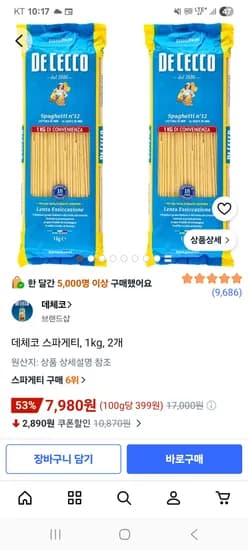 데체코 스파게티, 1kg, 2개, 7,980원