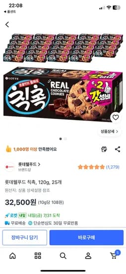 롯데웰푸드 칙촉, 120g, 25개 32,500원