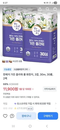 한예지 가든 플라워 롤 화장지3겹 30m 30롤2팩 11,900원