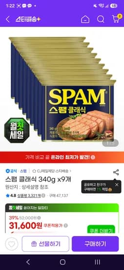 스팸 클래식340g 9개 스마일페이스카27,810원/그외29,390원