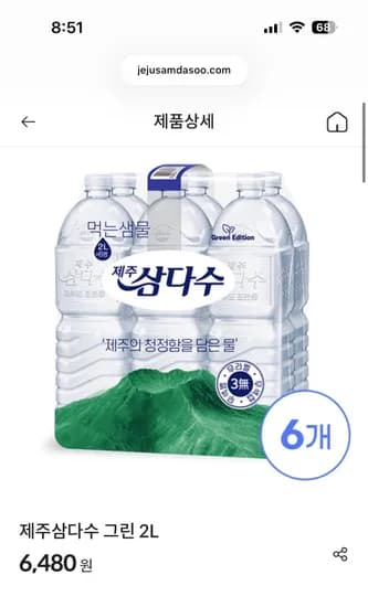 삼다수 2L 24개 18,920원