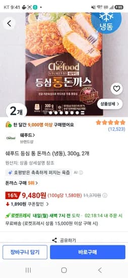쉐푸드 등심 통돈까스300g, 2개 9,480원