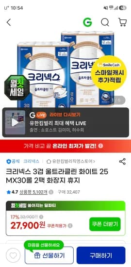 크리넥스 3겹 울트라클린 화이트 25MX30롤+30롤 23,455원