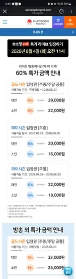 경주강동워터파크 대인 29000원.지금×.내일 오전 11시구매