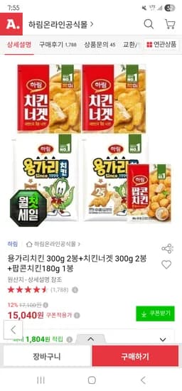 하림 용가리치킨300gX2+치킨너겟300gX2+팝콘치킨180g 13,230원