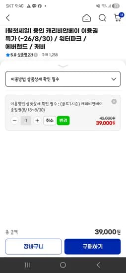 캐리비안베이 39,000원.상상체험,아쿠아필드 등 특가다양해요 (오늘 10시 라방 구매 인증이벤트)