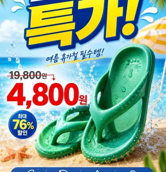 키엘노엘 아쿠아 슬리퍼, 블랙, 남편, 남성 FREE(44/45), 1개 4,800원 초핫딜
