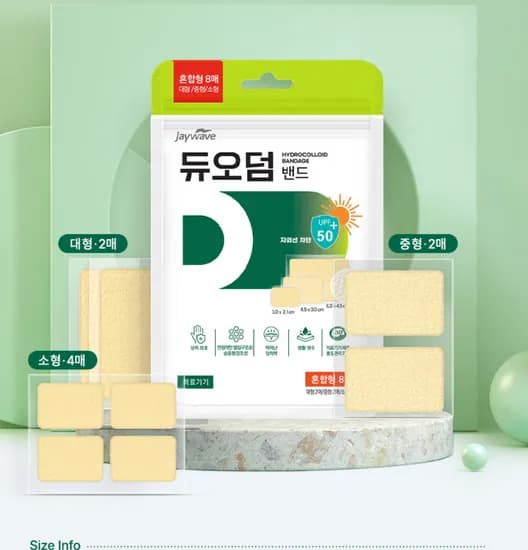 듀오덤 밴드, 혼합형, 8매입, 1개 3,800원 무배 초핫딜
