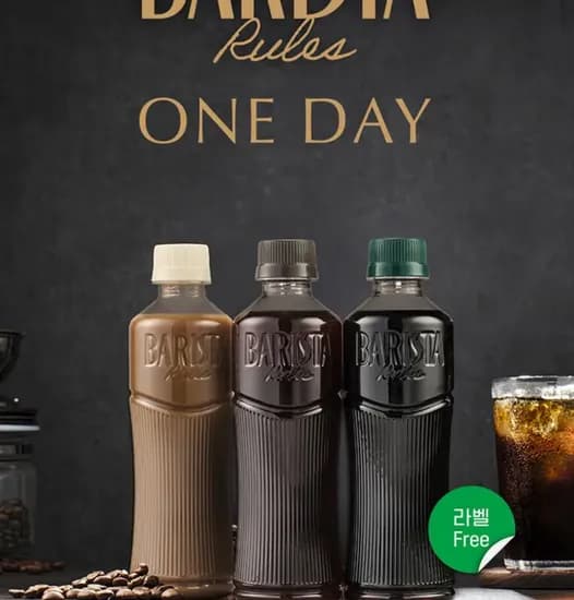 바리스타룰스 원데이 무라벨, 아메리카노, 350ml, 20개 9,900원 초핫딜