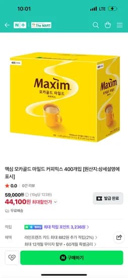한남몰 맥심 모카골드 마일드 커피믹스 400개입 44,100원 무배