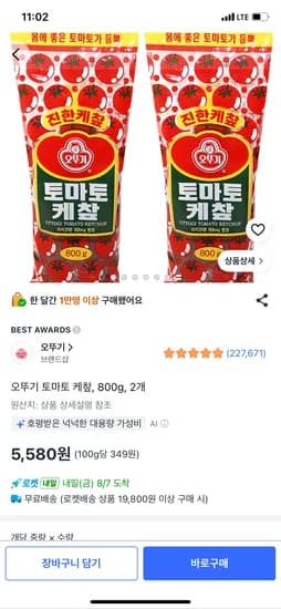 오뚜기 토마토 케챂, 800g, 2개, 5,580원