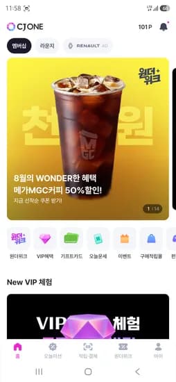 메가커피 아이스 아메리카노 천원