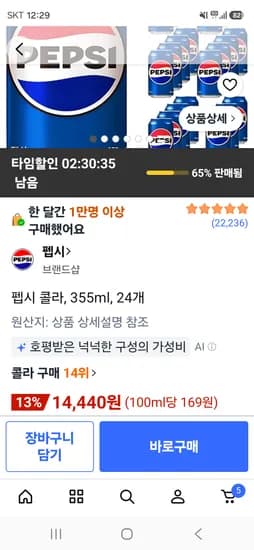 펩시 콜라, 355ml, 24개 14440원