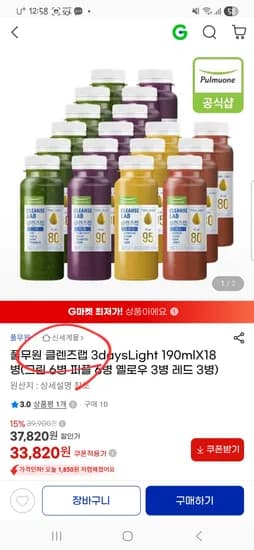 풀무원 클렌즈랩 3daysLight 190mlX18병 33,820원