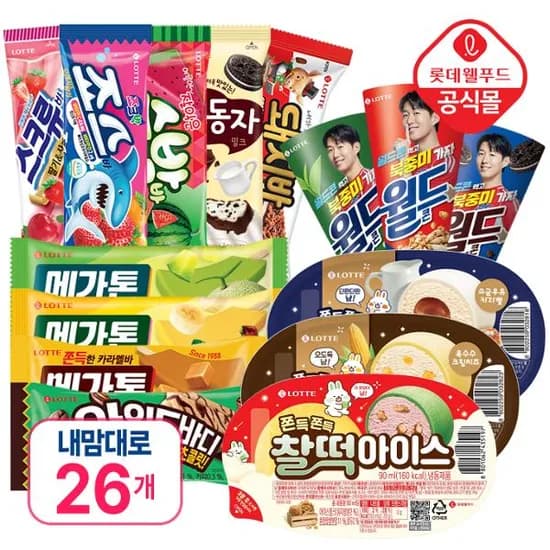 아이스크림 골라담기 26개 15,900원