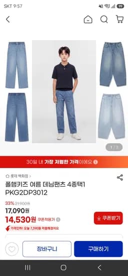 통통이들 청바지!! 폴햄키즈 여름 데님팬츠 14,530원(2장무배)