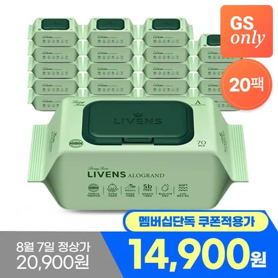 gs샵 리벤스 물티슈 평량70 70매20팩 토스페이12665원!!