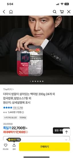 더미식 밥알이 살아있는 백미밥 200g 48개 33,564원