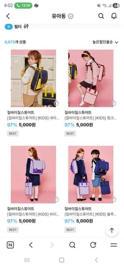 질바이질스튜어트 책가방 보조가방 세트 5천원 초핫딜