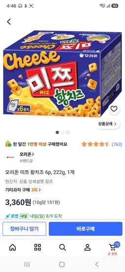 쿠팡 황치즈미쯔 3360원