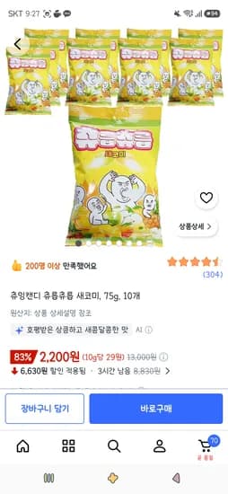츄잉캔디 츄릅츄릅 새코미, 75g, 10개 2,200원