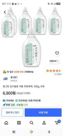 참그린 순수발효 식물 주방세제, 500g, 6개 6,900원