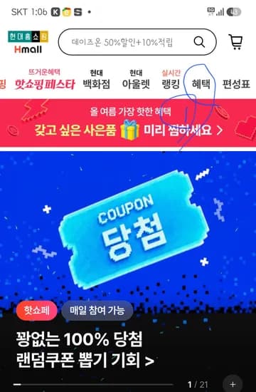 헤라 블랙쿠션 파운데이션 듀오 38,646원
