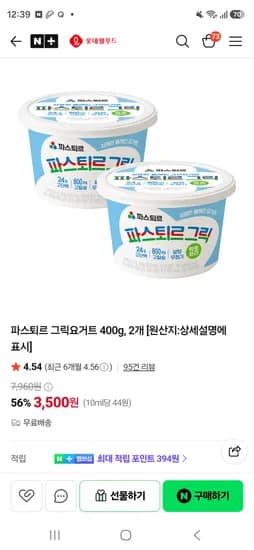 품절 롯데웰푸드 파스퇴르 그릭요거트 400g 2개 3500원 무배 초초핫딜