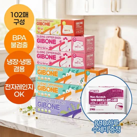 GS샵 기본에 스탠딩 슬라이드 지퍼백 102매 토스페이 10965원!