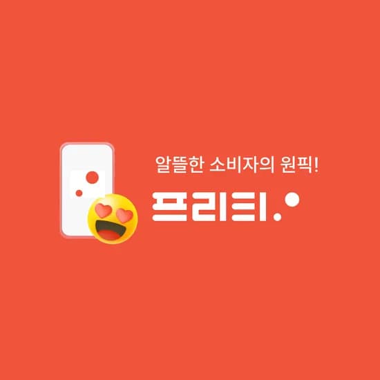 프리티KT망 평생요금제  더 든든한 500분 20G 4,400원!