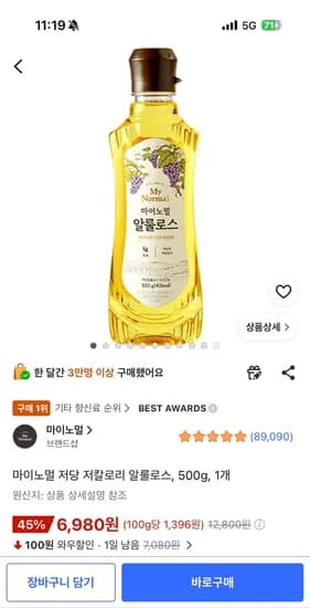 마이노멀 저당 알룰로스 500g 1개 6,980원