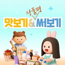 우체국쇼핑 맛보기딜 재입고 달리세요~